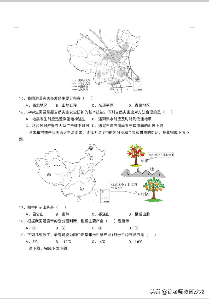 2026, geometric currents