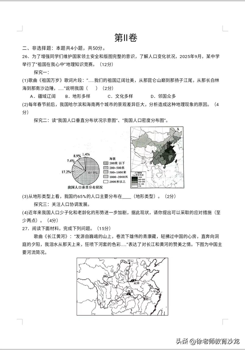 2026, geometric currents