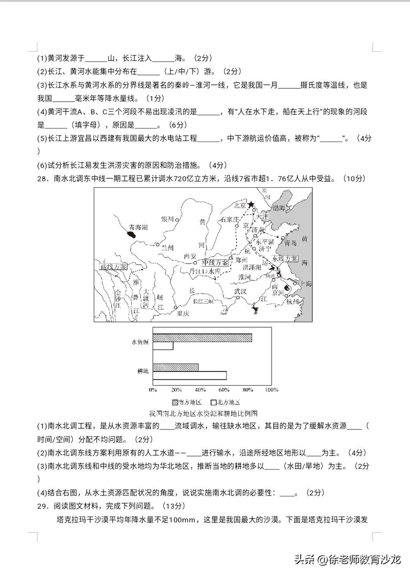 2026, geometric currents