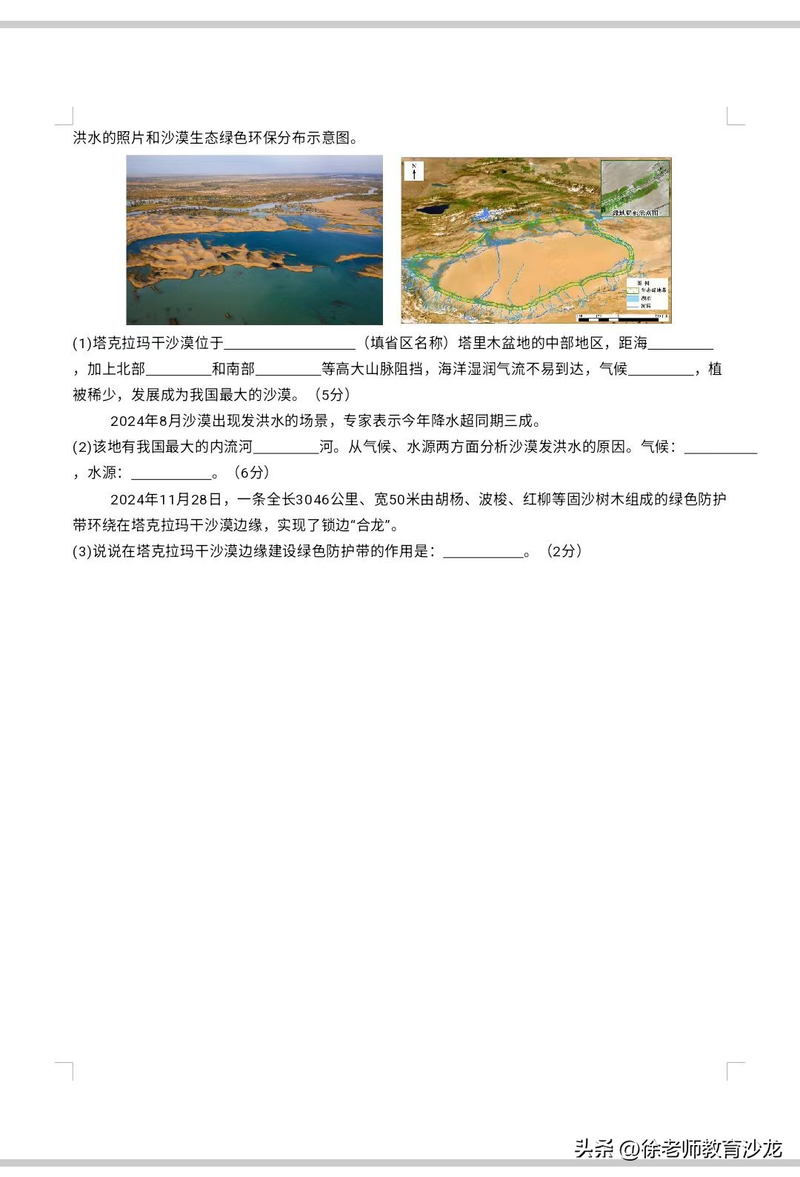 2026, geometric currents