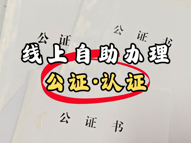 Cost of notarization of house transfer