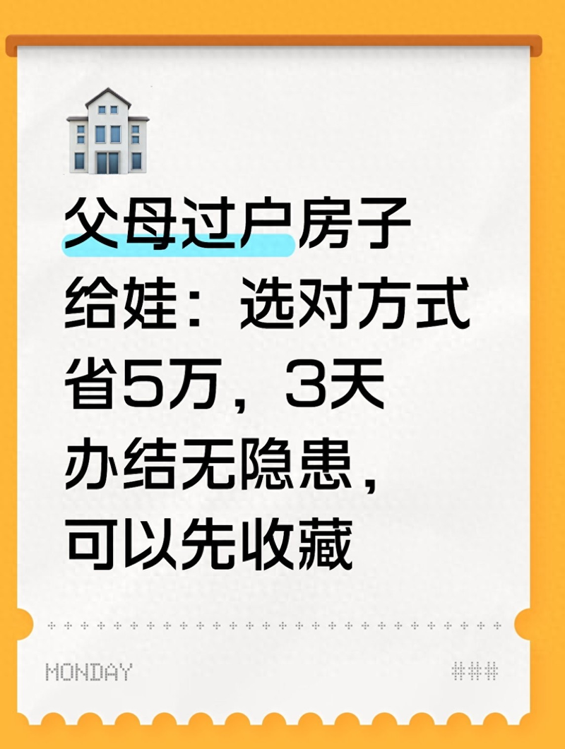 Cost of housing transaction &mdash; way of buying and selling property