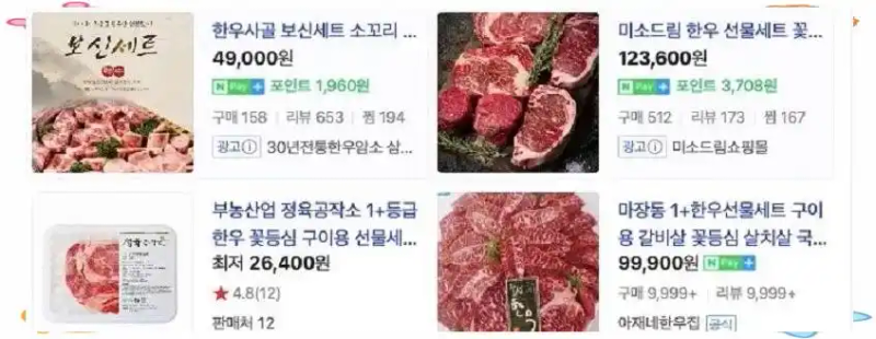 High prices in korea or japan