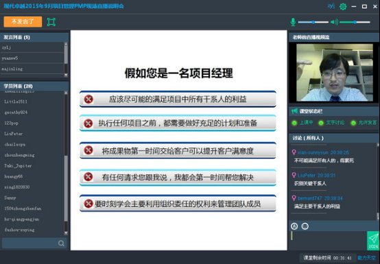 Remote pmp training  pmp master course   project management knowledge system guide pmbok guide, version 5