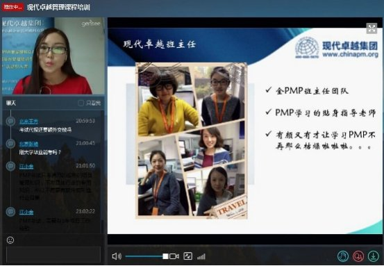 Remote pmp training   project management knowledge system guide pmbok guide, 5th edition  pmp master course