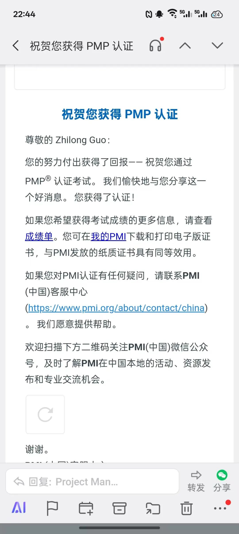 Project management knowledge system guide, pmbok, version 5   preparation for the 2025 pmp examination   pmp examination experience sharing