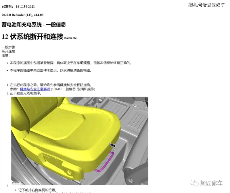 Road guard (l663) road chart 2022 rover maintenance manual   road chart 2021-2022, l560