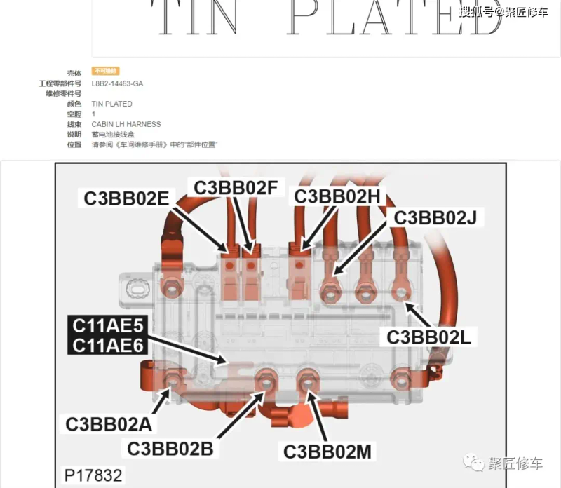 Road map book, l560, 2021-2022, l663, 2022, rover maintenance manual