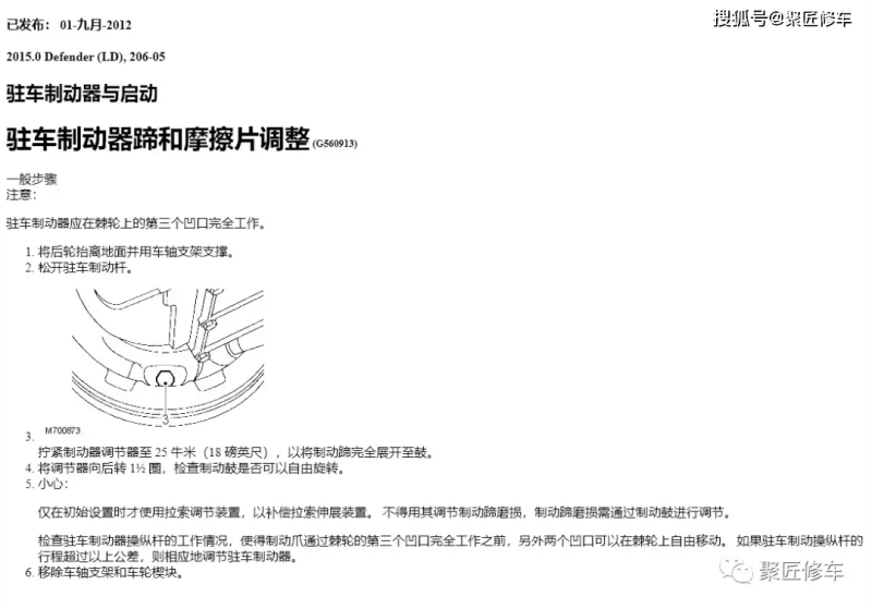 Land rover maintenance manual &mdash; road maps 2021-2022 &mdash; road maps l663