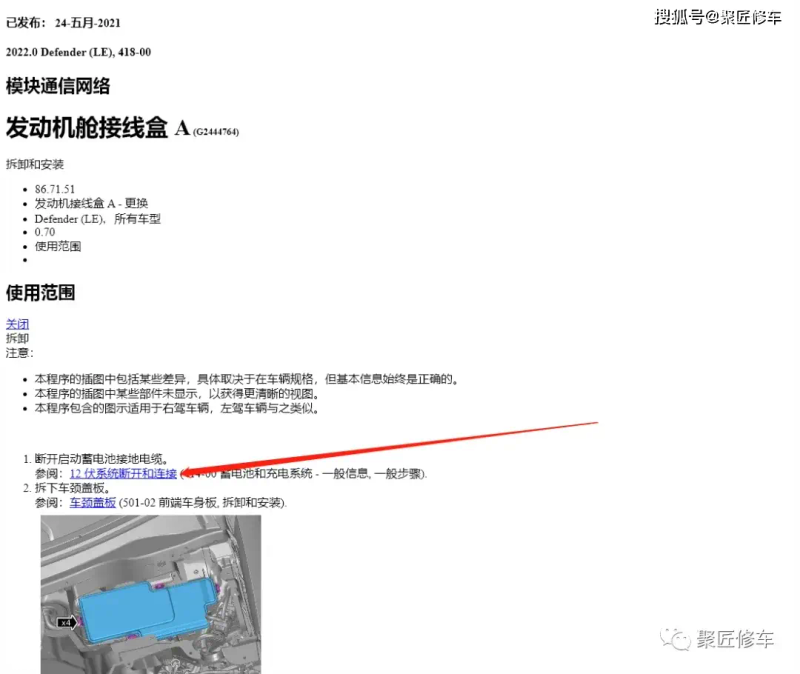 Road map book, l560, 2021-2022, l663, 2022, rover maintenance manual