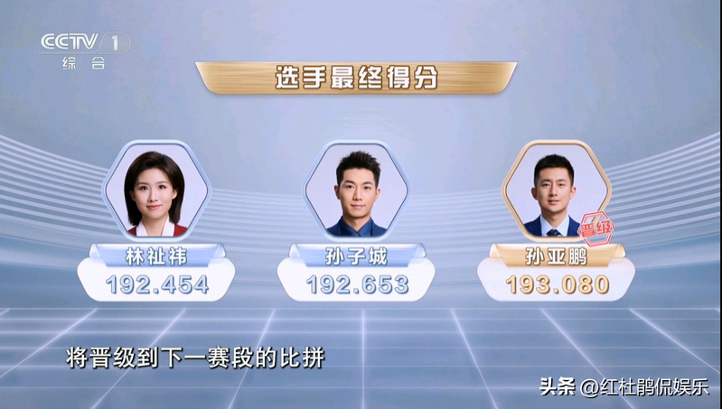 The host of the knowledge contest drew attention to the fairness of the jury's rating and the importance of the host's game