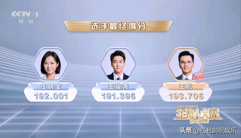 The host of the knowledge contest is paying attention to the fairness of..