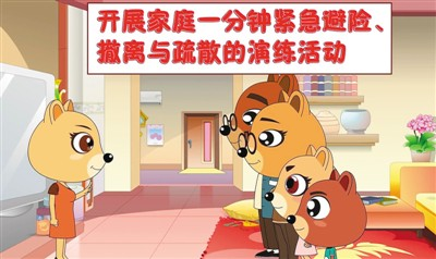 Coptic short video clip by the chongqing earthquake bureau。