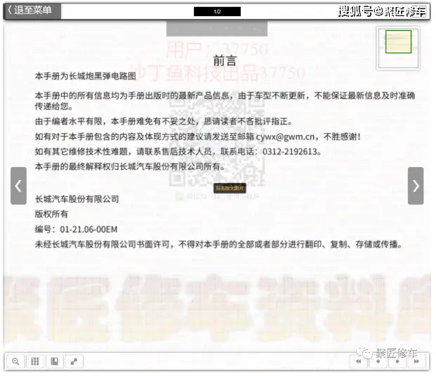 Land rover maintenance manual