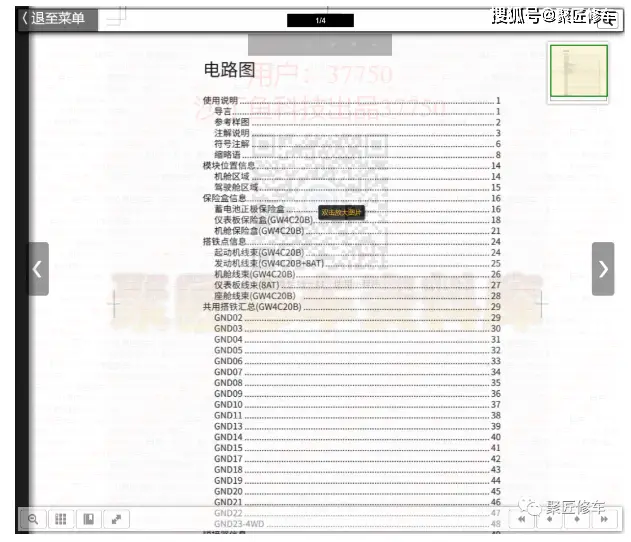 Land rover maintenance information   land rover sports model   land rover maintenance manual