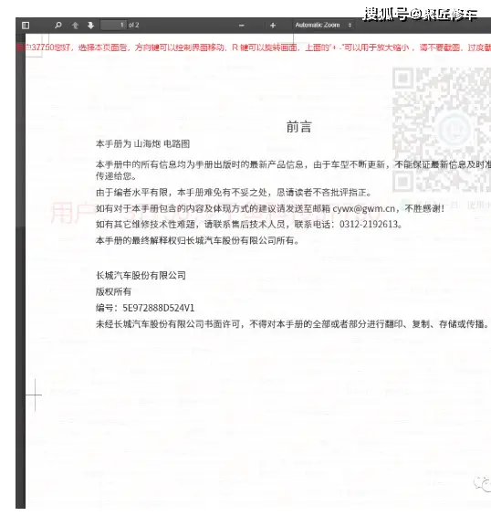 Land rover maintenance manual