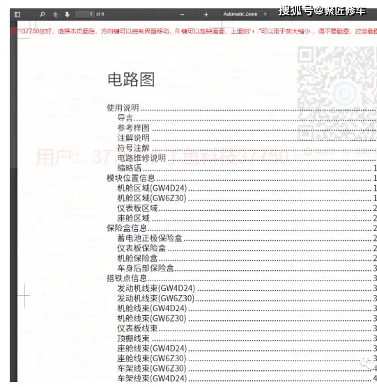 Land rover sports model - land rover maintenance manual - land rover maintenance information