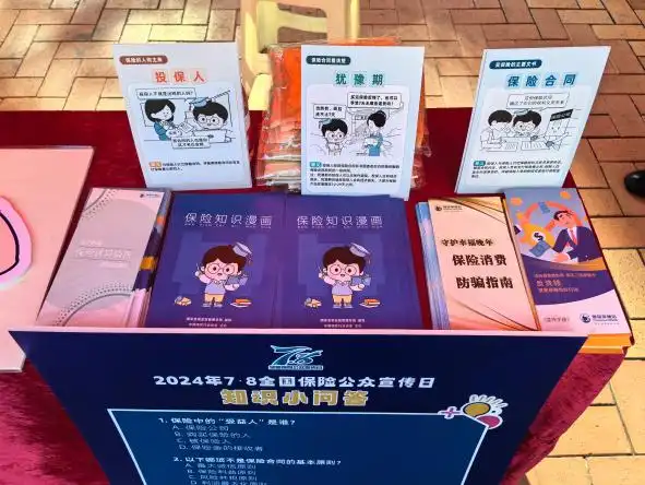 News about insurance