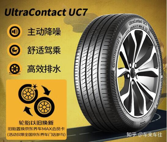 How about a horse tire and a michelin