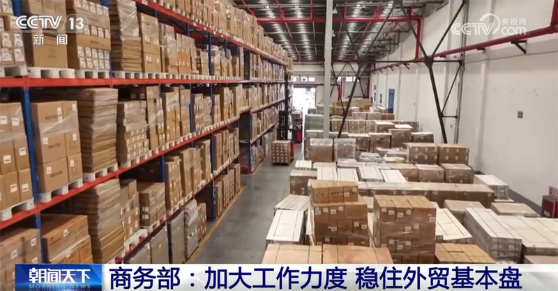 Cross-border electrician intelligence - ministry of commerce ' s steady foreign trade policy - cross-border electrician bonded goods pilot