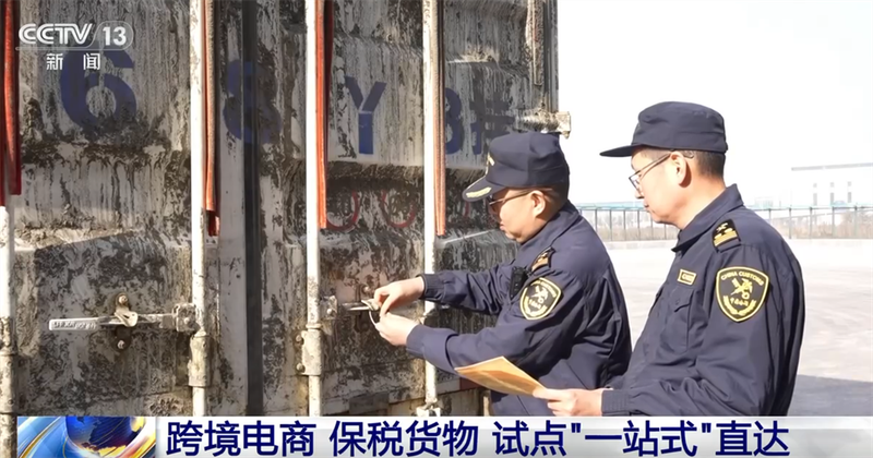 Ministry of commerce stable foreign trade policy - cross-border electric power bonded goods pilot - cross-border electronic commerce