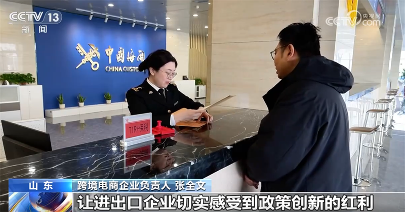 Ministry of commerce stable foreign trade policy - cross-border electric power bonded goods pilot - cross-border electronic commerce