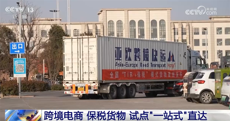 Cross-border electrician intelligence - ministry of commerce ' s steady foreign trade policy - cross-border electrician bonded goods pilot