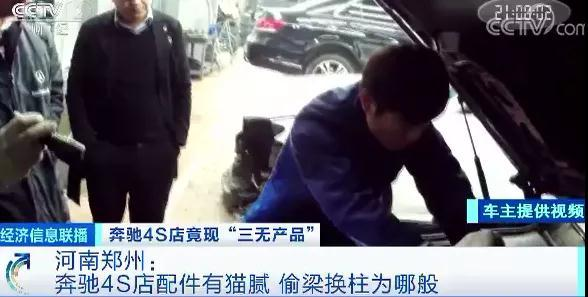 Benz maintenance technology