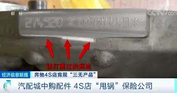 Benz maintenance technology