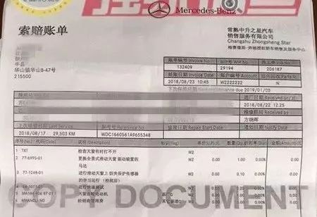 How's benz maintenance