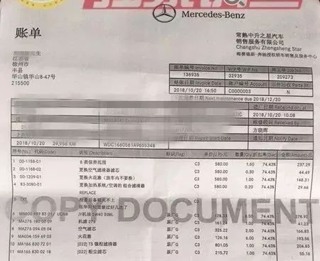 How's benz maintenance