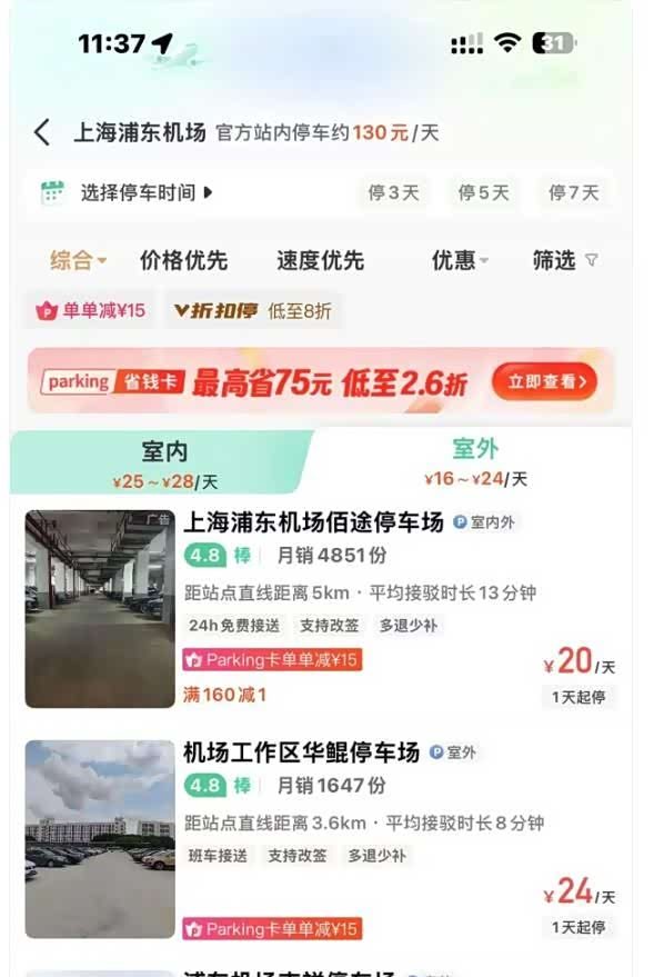 How do you charge for parking at shanghai podong airport