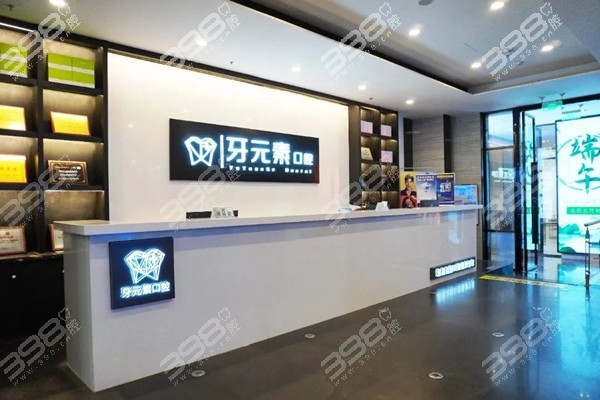 How's the dental art