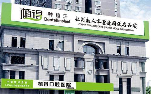 Zhengzhou's oral building