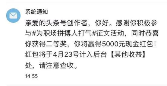 How do you make money with the headline