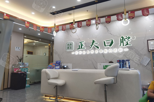 Shenzhen jung-fuk's front desk chart