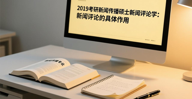 The role of information