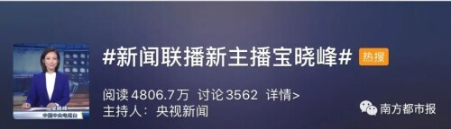 Central news agency anchor