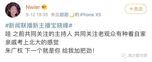 Central news agency anchor