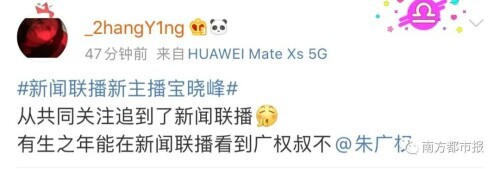 Central news agency anchor