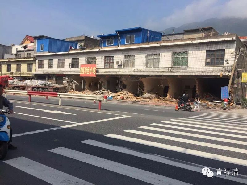 Fukqing accident news