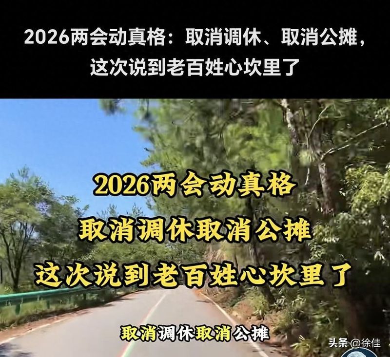 Two-time hot topic 2026