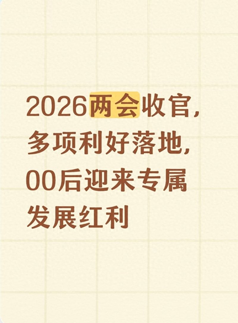 Two-time hot topic 2026