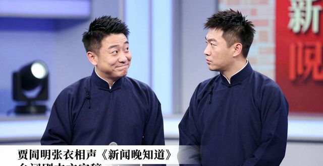 Ja xuming, zhang kang, news service