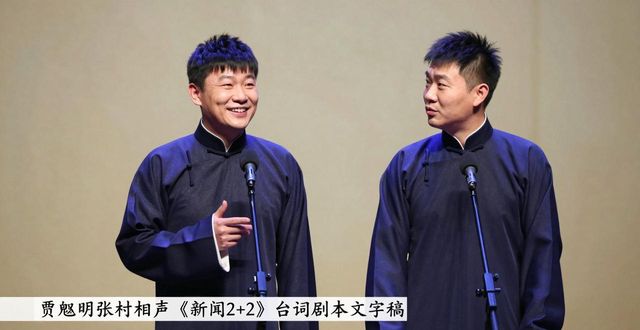 Ja xuming, zhang kang, news service