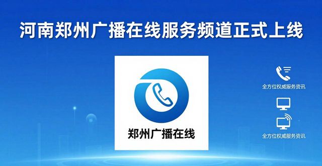 Zhengzhou news 986 downloads