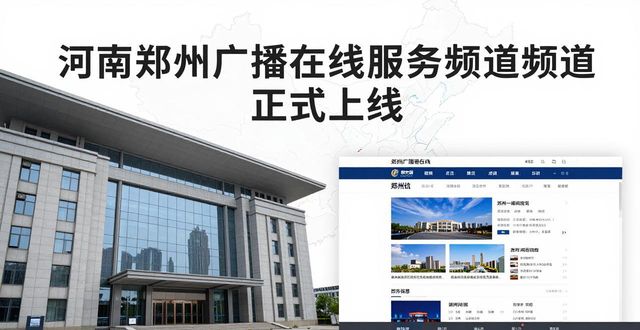 Zhengzhou news 986 downloads