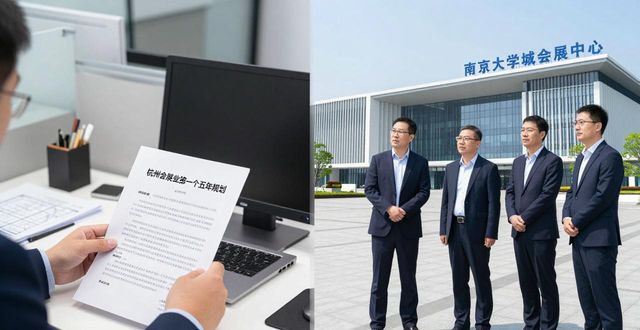 Hangzhou g20 summit news