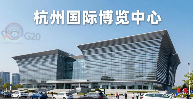 Hangzhou g20 summit news