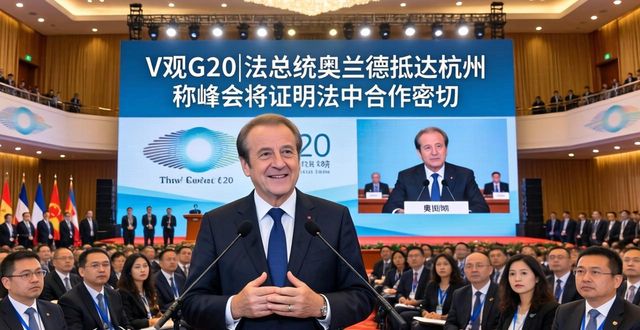 Hangzhou g20 summit news